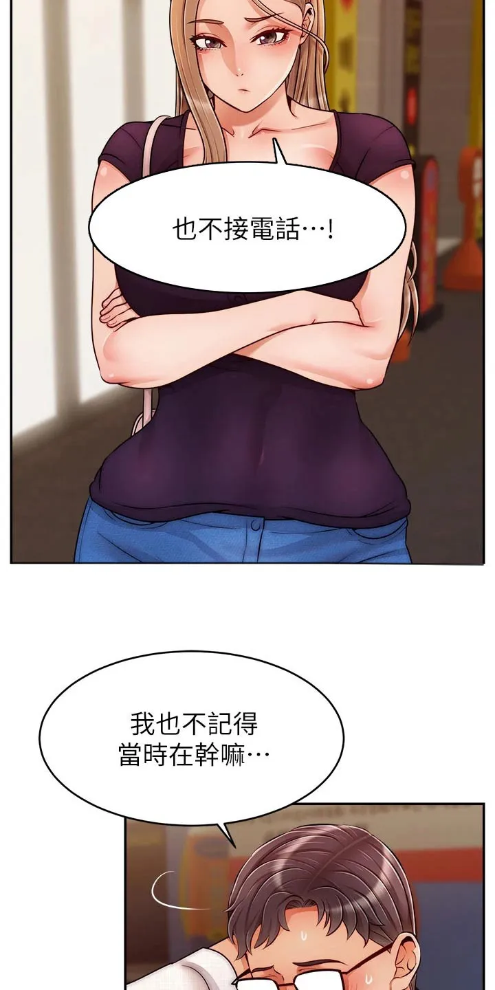 家人的意义漫画漫画,第72章：怀孕16图
