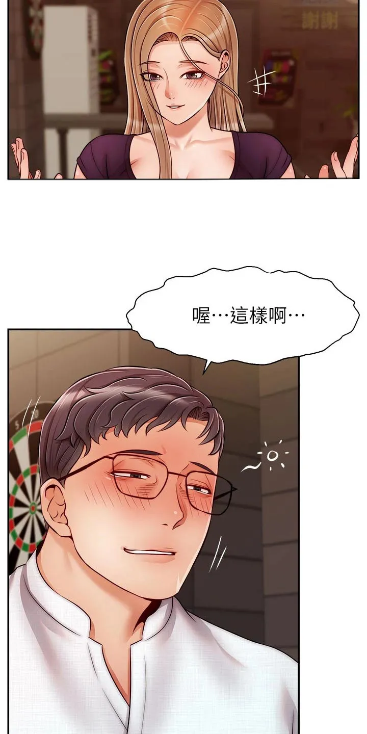 家人漫画图片漫画,第71章：离开7图