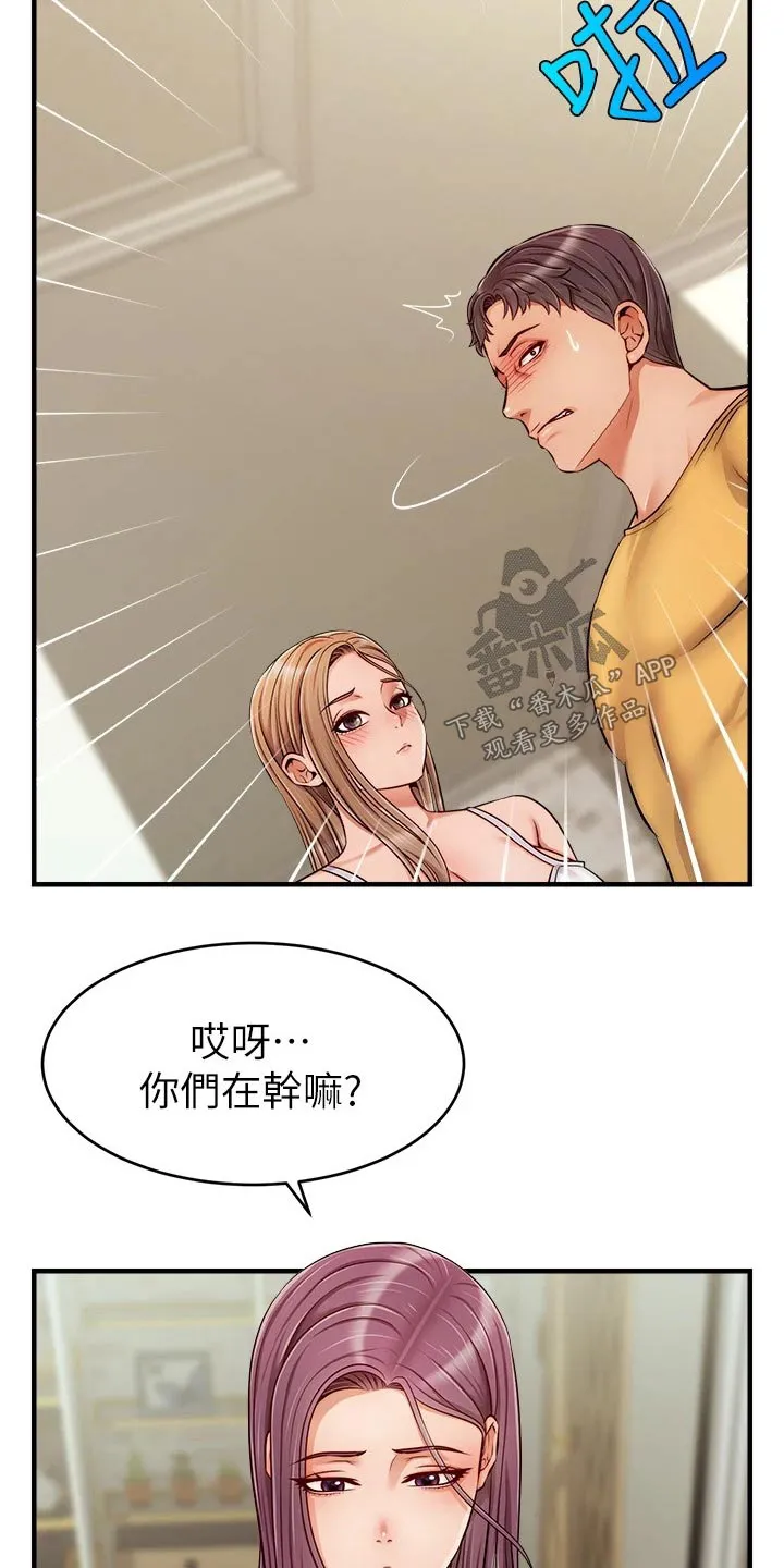 家人的意义漫画漫画,第50章：教授18图
