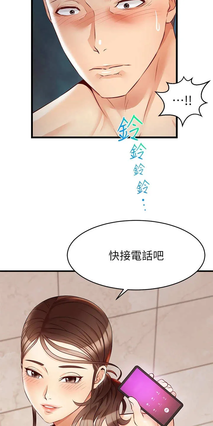家人的意义漫画漫画,第10章：担忧20图