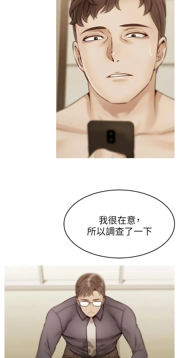 家人的意义漫画高清无删减兔漫画,第60章：生气3图