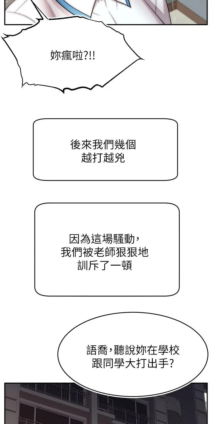 家人漫画图片漫画,第53章：赞同20图
