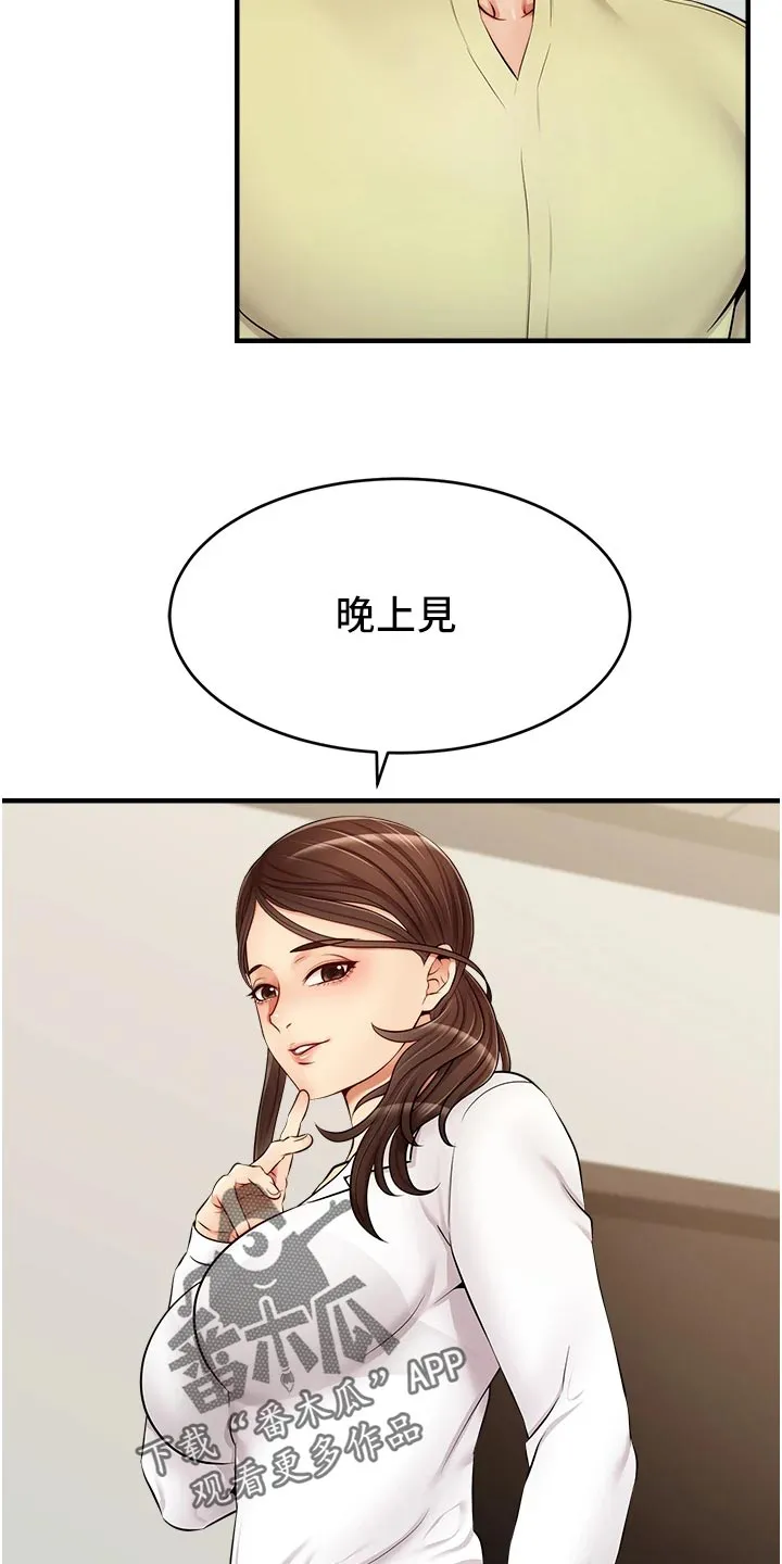 家人的意义漫画漫画,第29章：工作24图