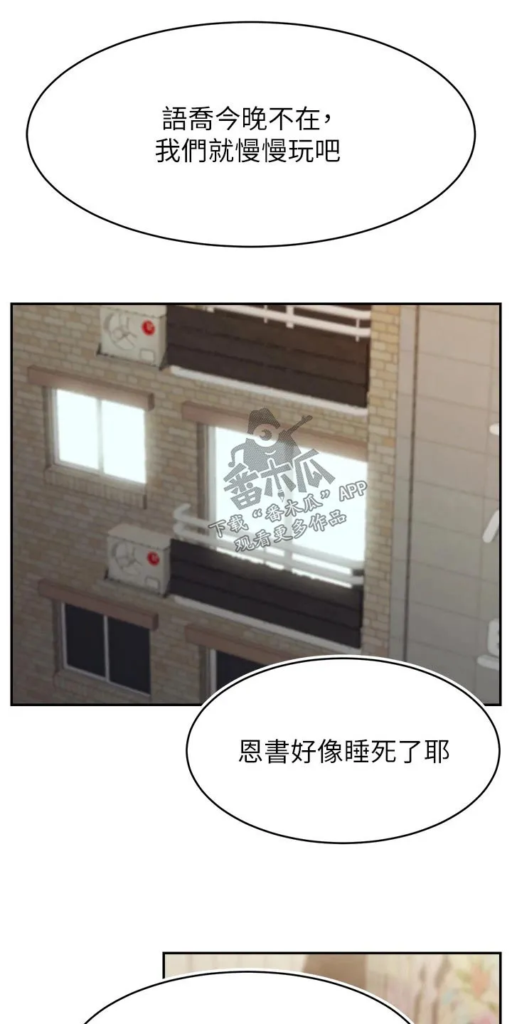 家人的意义漫画漫画,第65章：无语17图