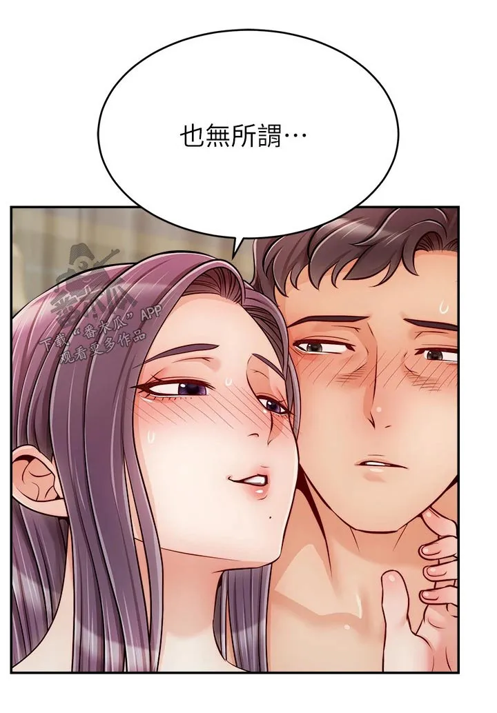 家人的意义漫画漫画,第77章：真正的【完结】5图
