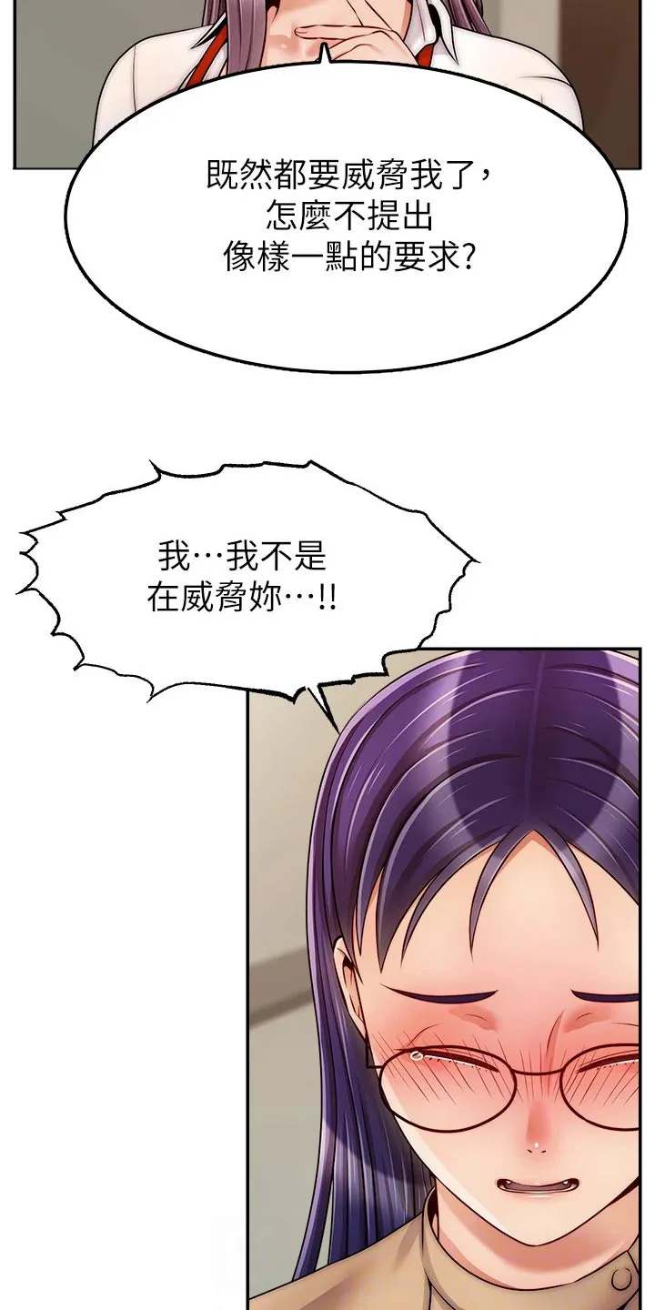 家人的意义漫画漫画,第70章：夫妻12图