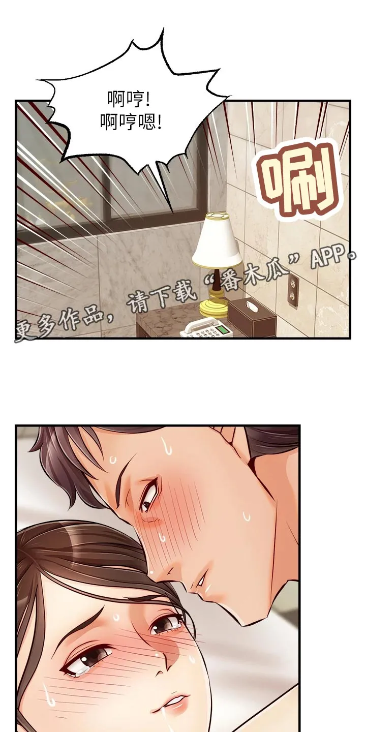 家人的意义漫画漫画,第31章：看破1图