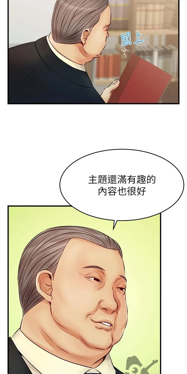家人的意义漫画漫画,第25章：检查论文8图