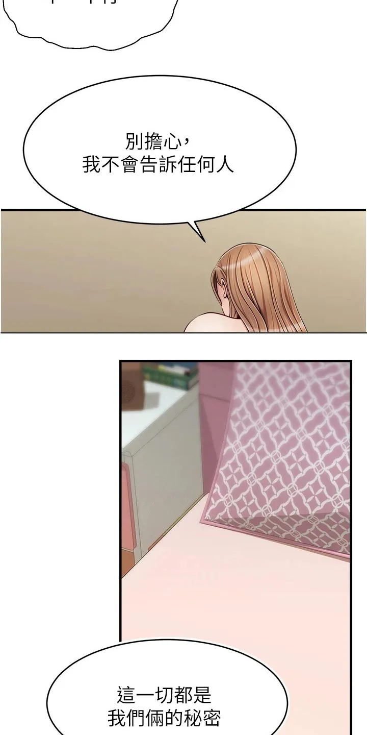 家人的意义漫画高清无删减兔漫画,第51章：越线14图