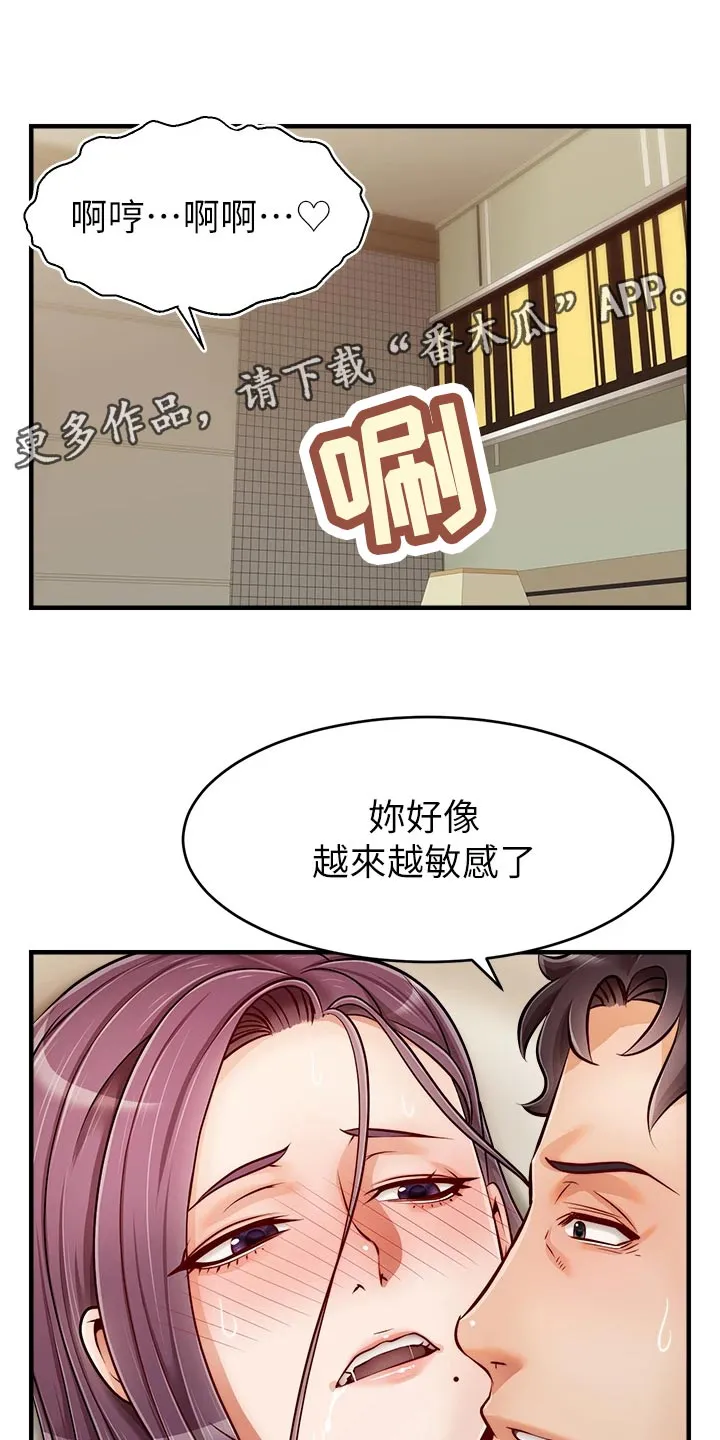 家人的意义漫画漫画,第35章：暂停1图