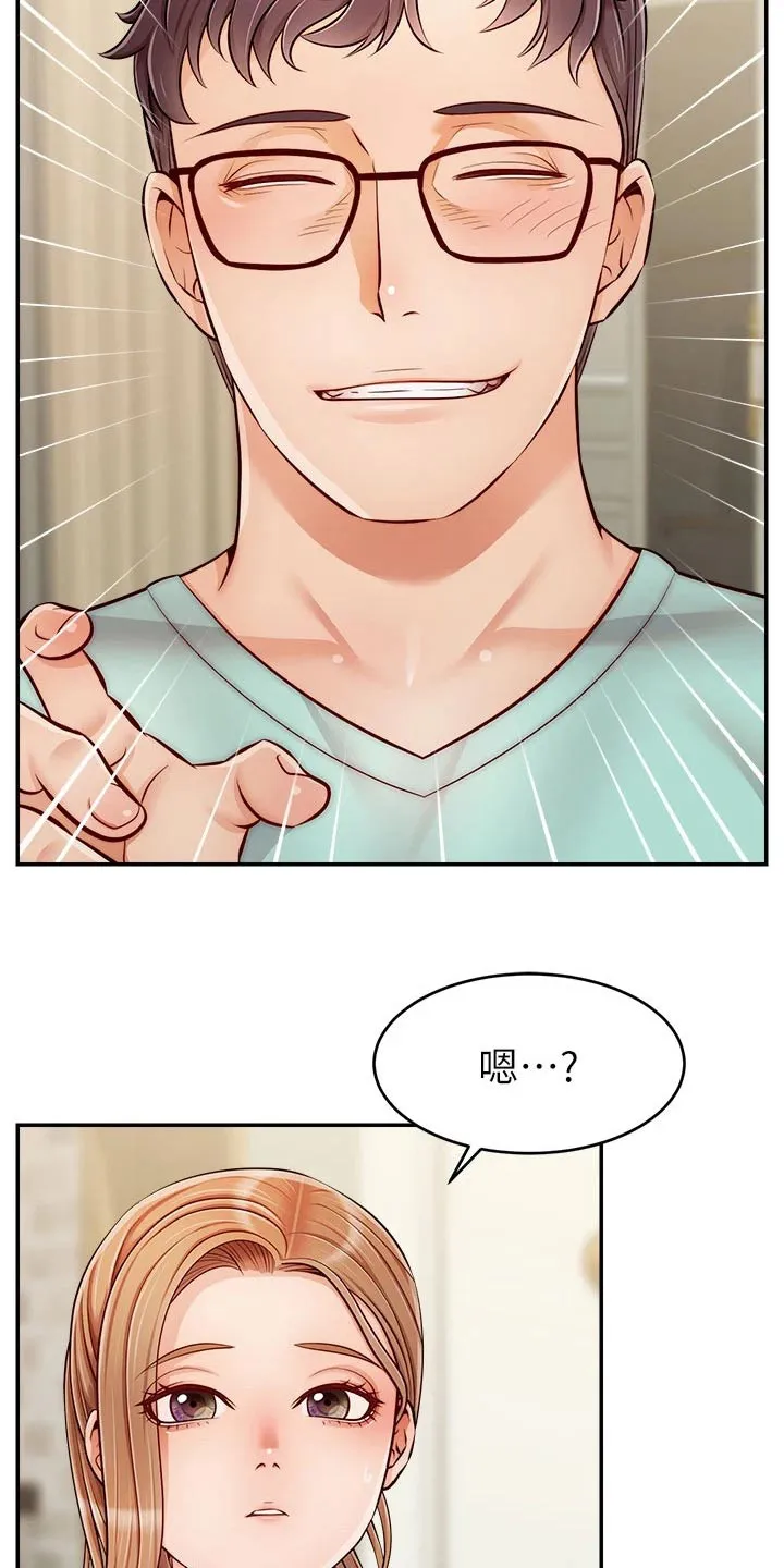 家人漫画图片漫画,第53章：赞同23图