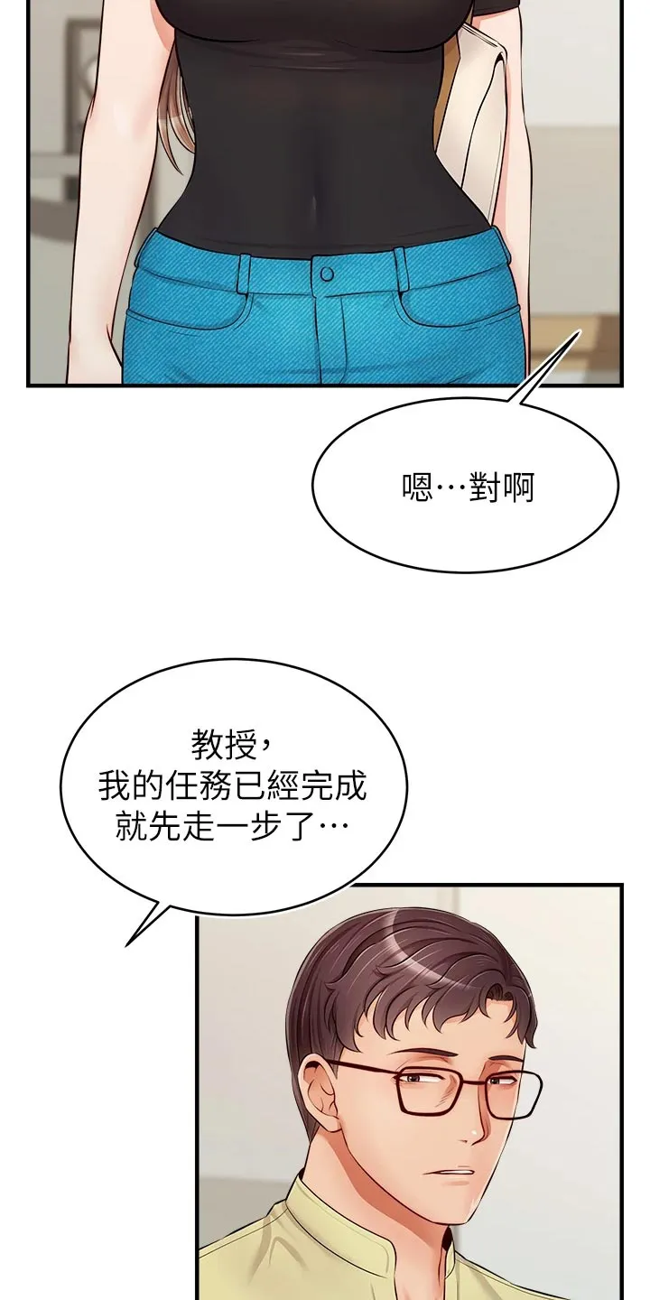 家人的意义漫画漫画,第29章：工作23图