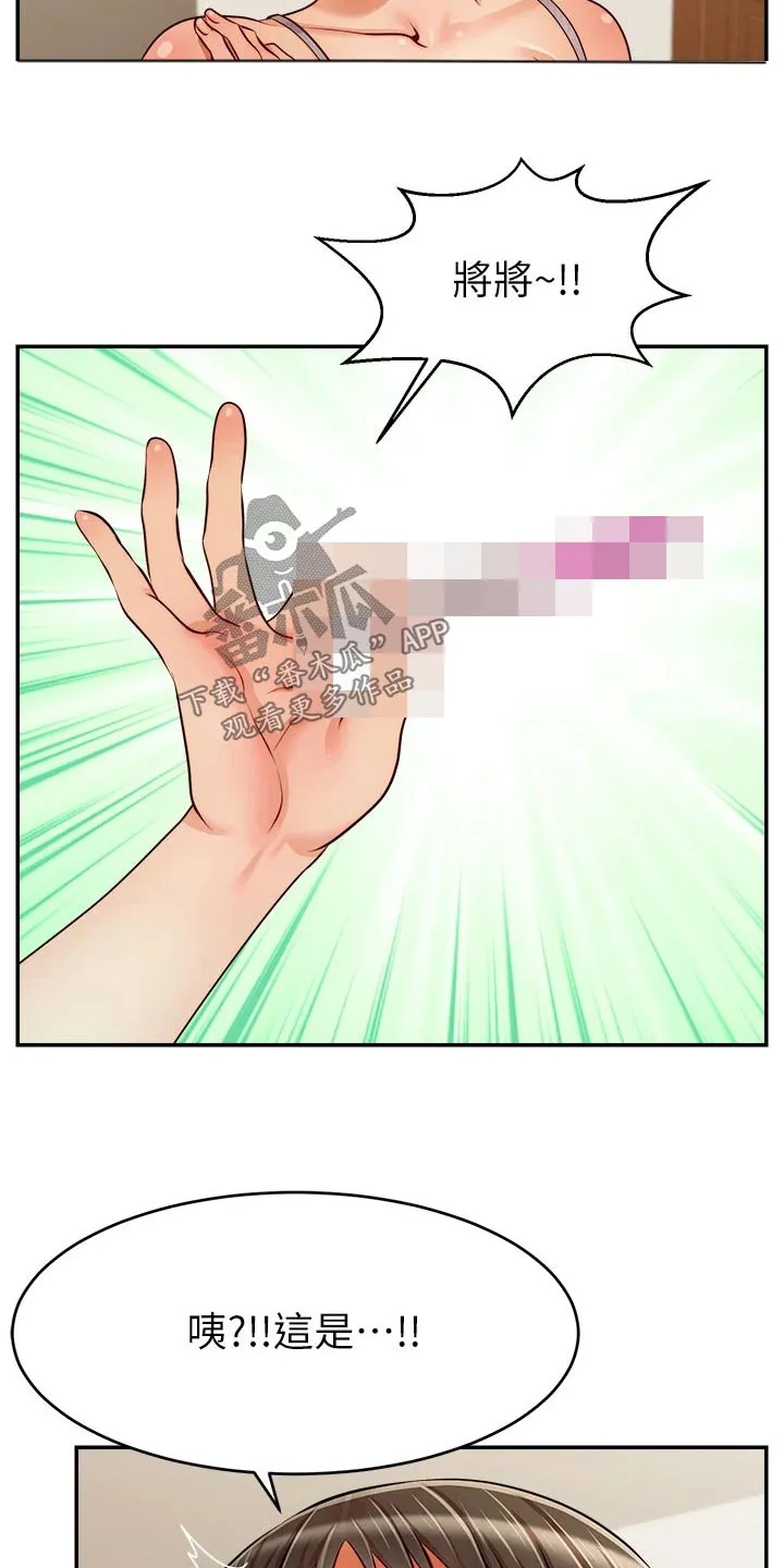 家人的意义漫画漫画,第72章：怀孕12图