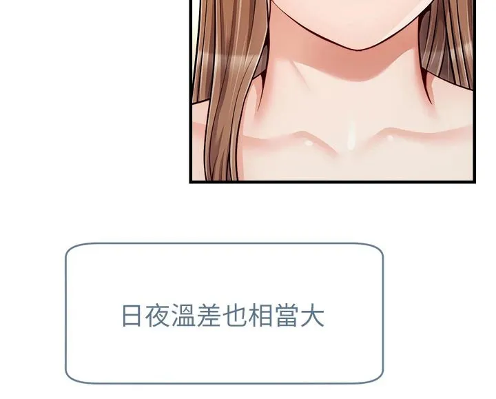 家人的意义漫画漫画,第49章：恭喜22图