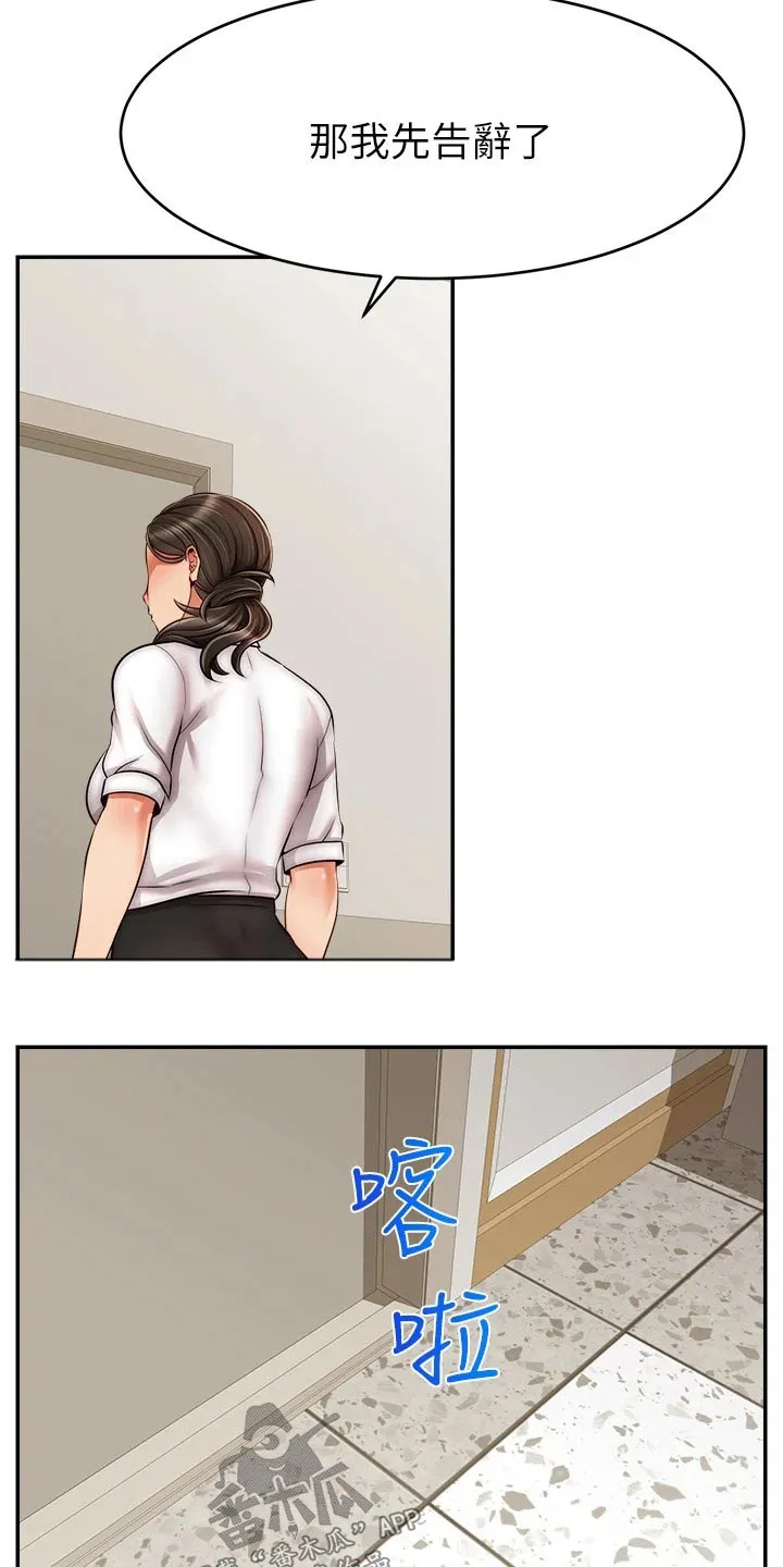 家人的意义漫画漫画,第58章：不要怪我17图