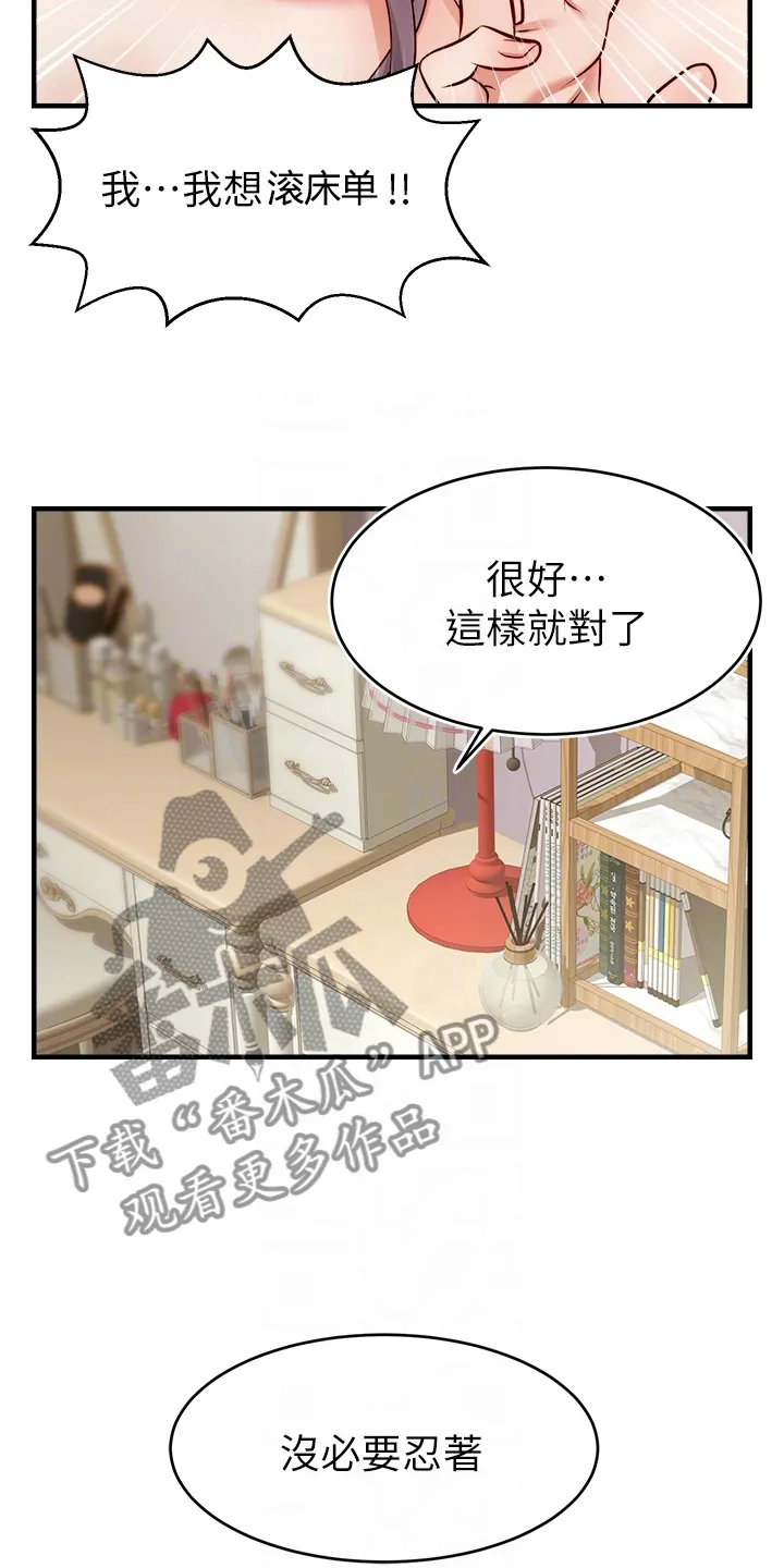 家人的意义漫画漫画,第45章：因为是家人6图