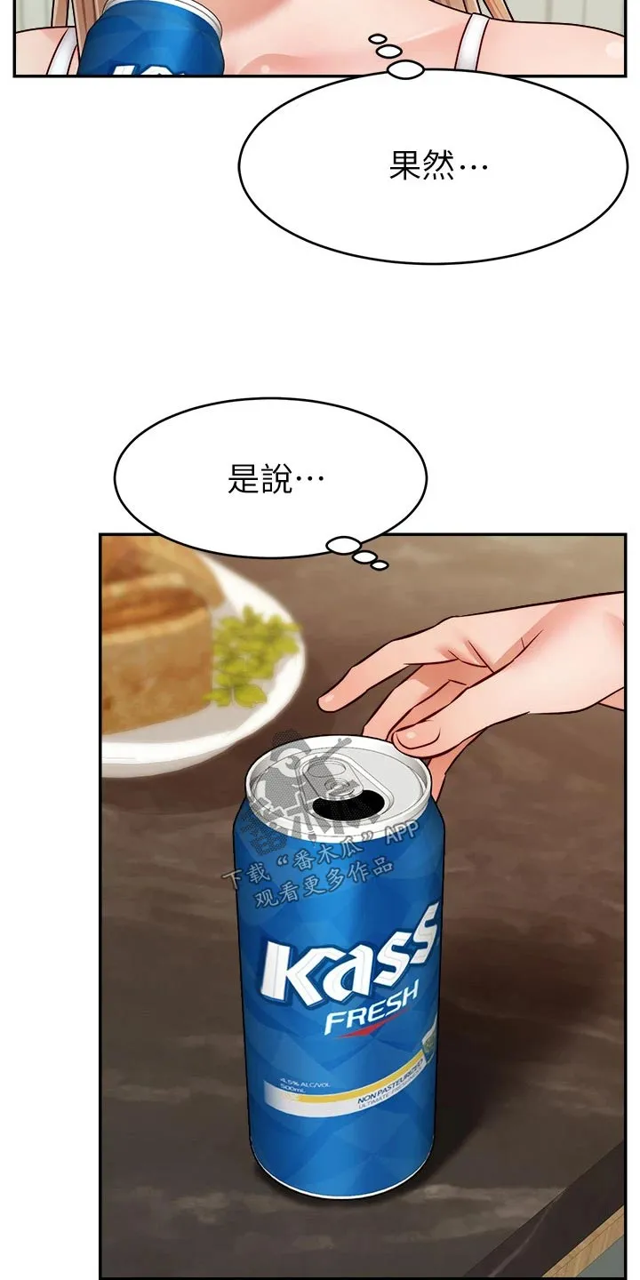 家人的意义漫画漫画,第65章：无语15图