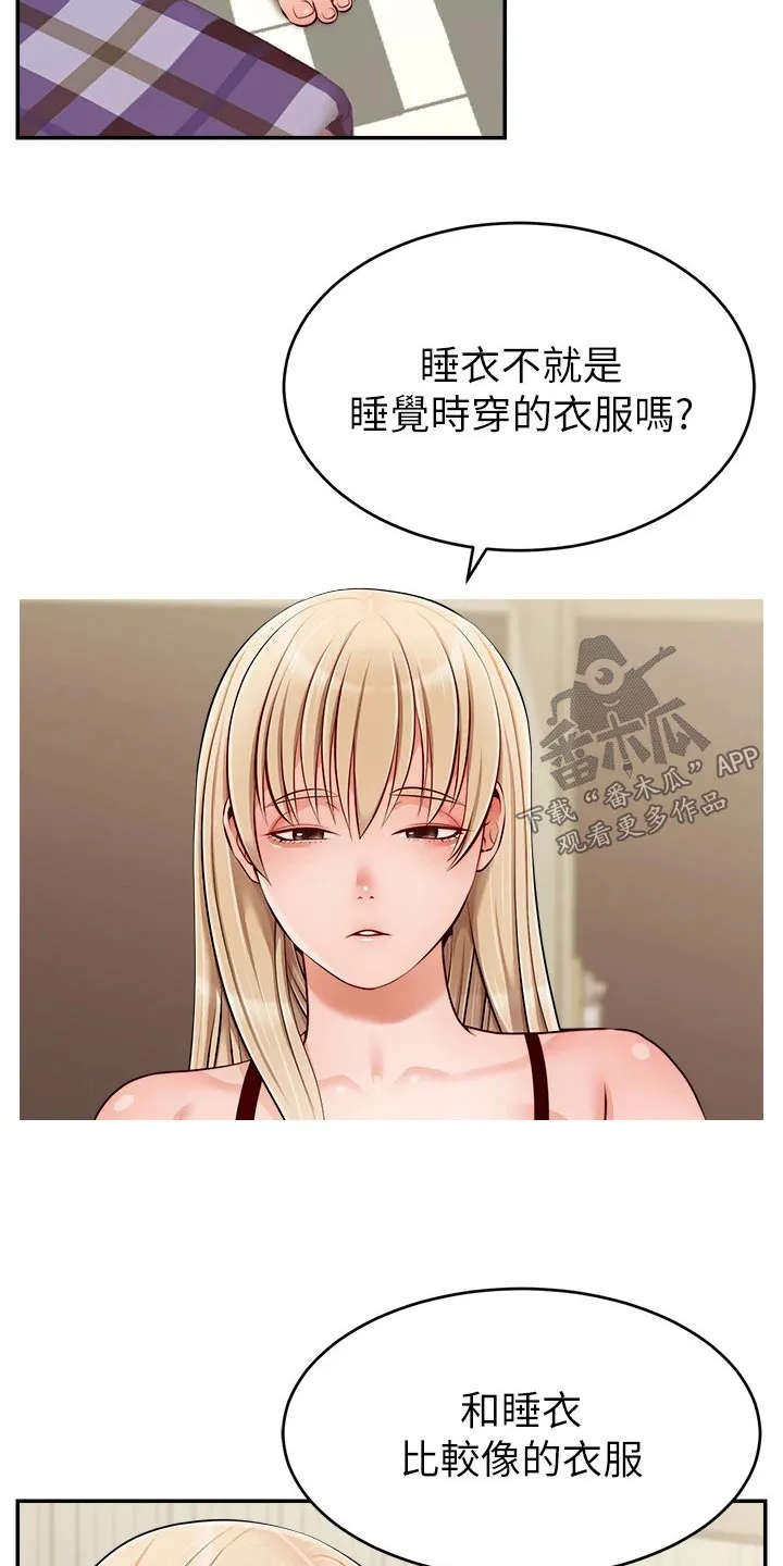 家人的意义漫画漫画,第64章：争执8图