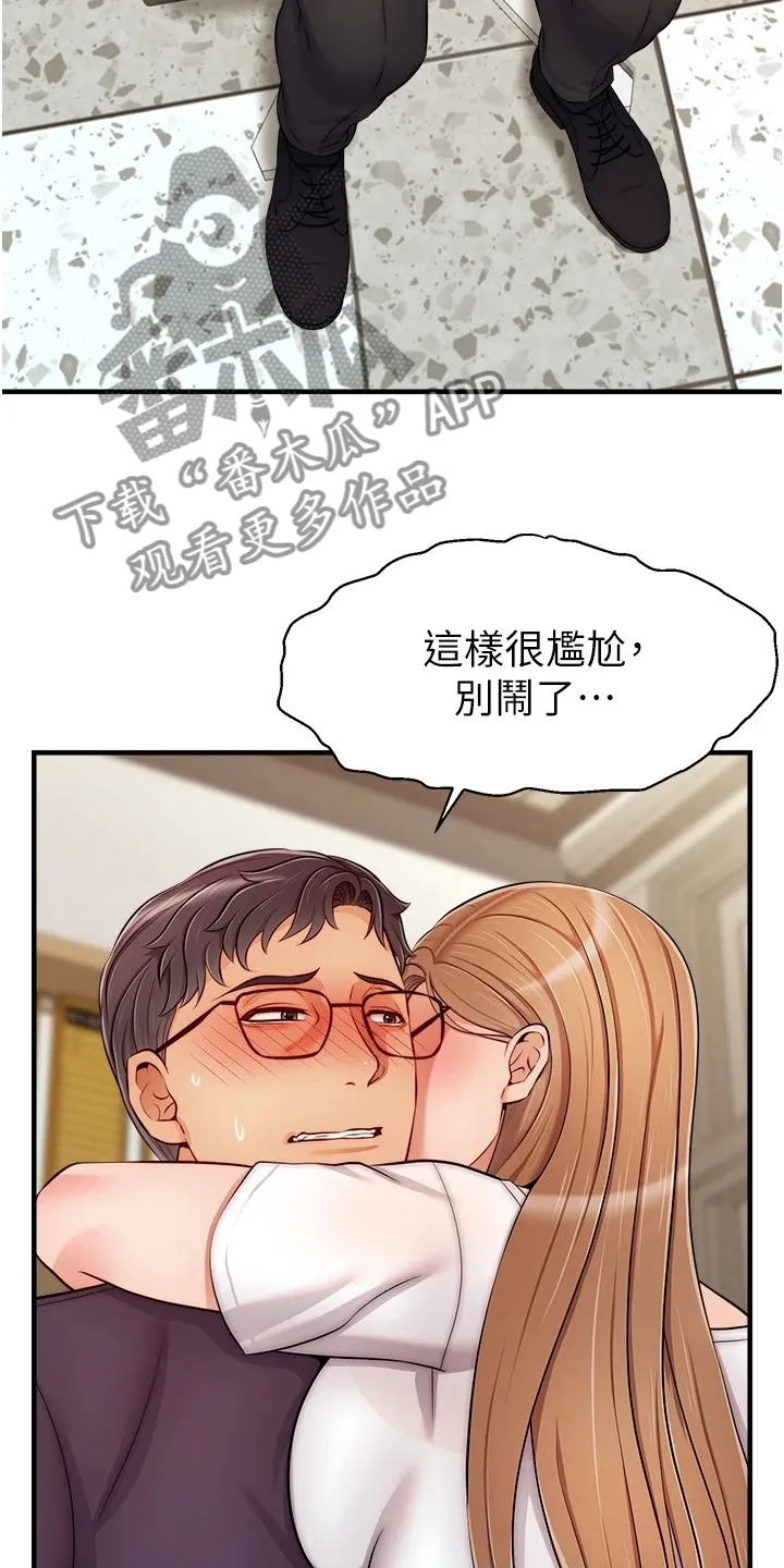 家人的意义漫画漫画,第41章：对你很失望10图