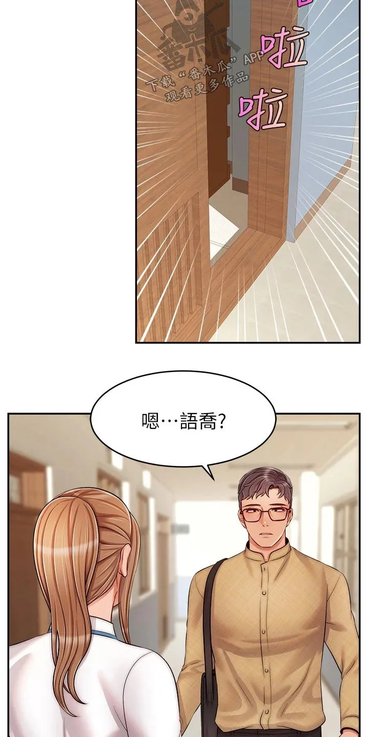 家人漫画图片漫画,第53章：赞同3图