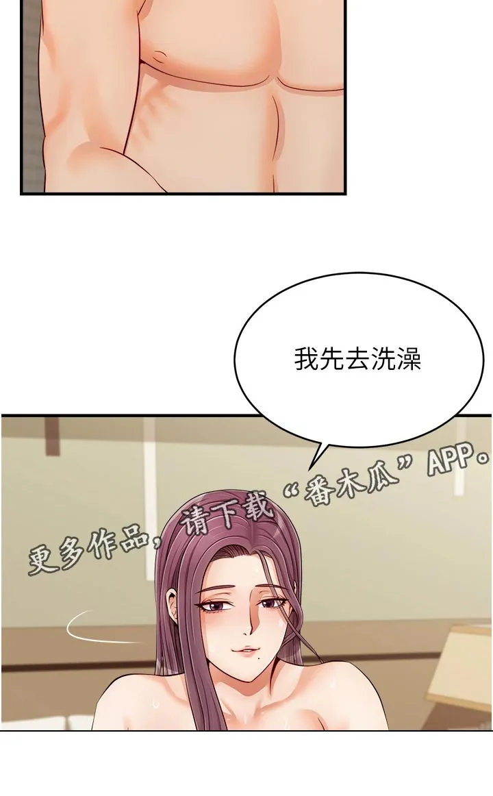 家人的意义漫画漫画,第35章：暂停12图
