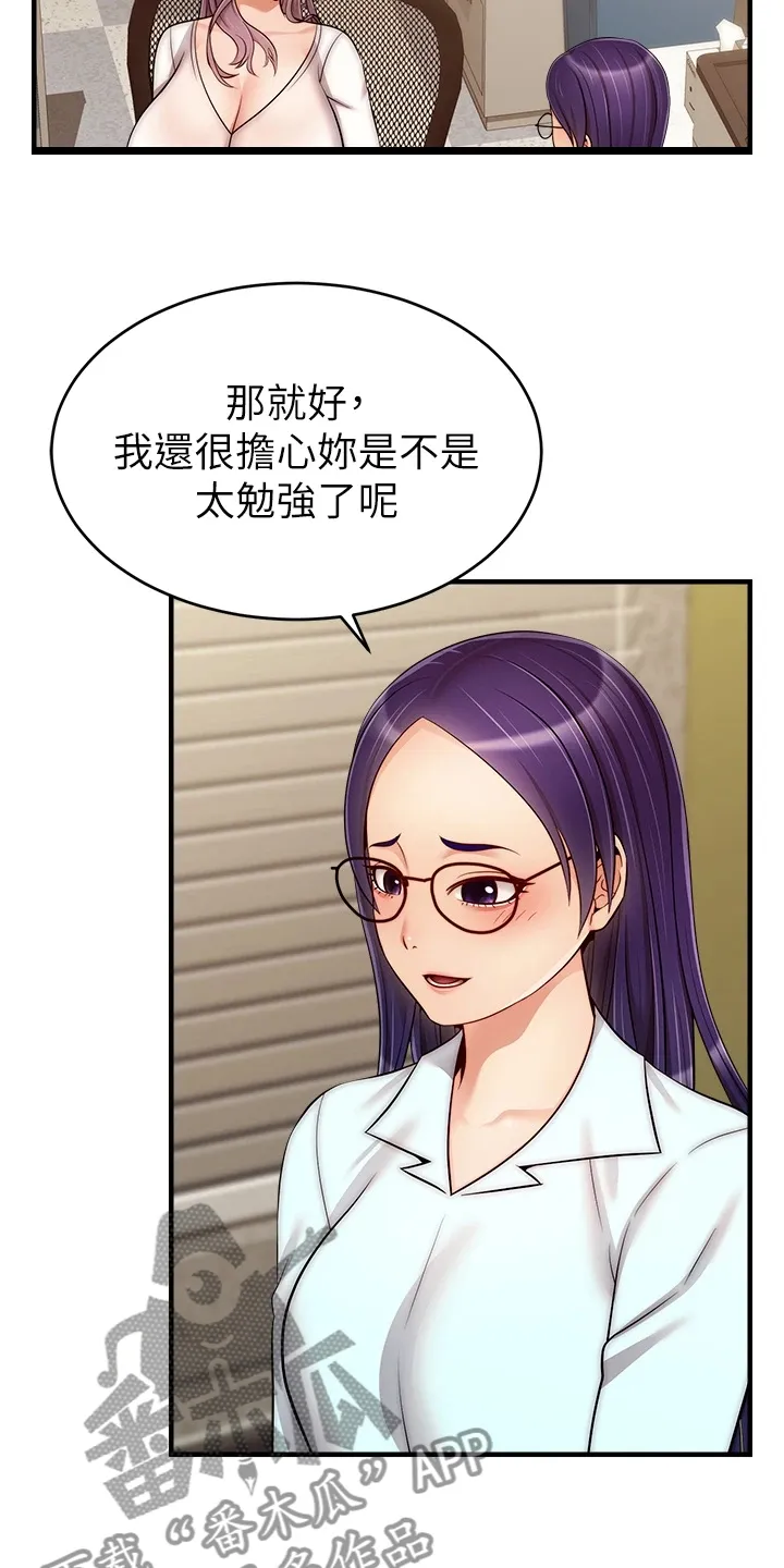 家人漫画图片漫画,第43章：帮你洗澡5图