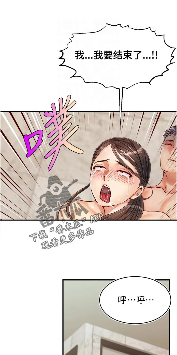 家人的意义漫画漫画,第31章：看破8图