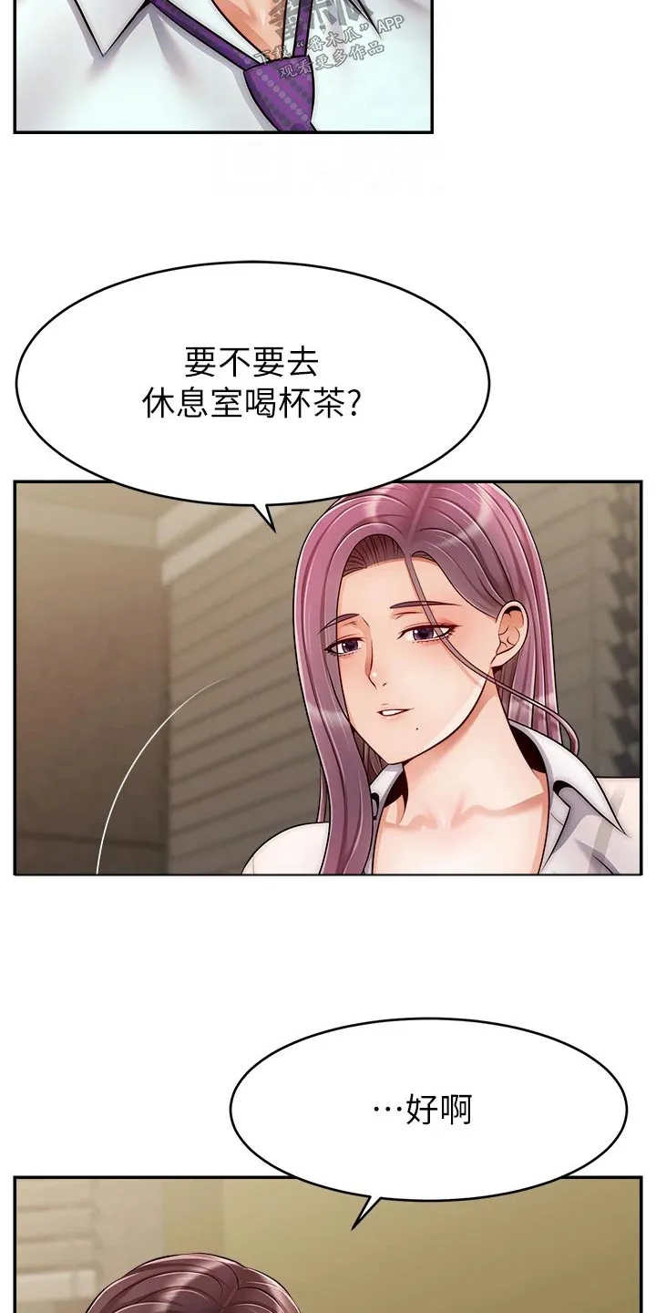 家人的意义漫画漫画,第68章：加班6图