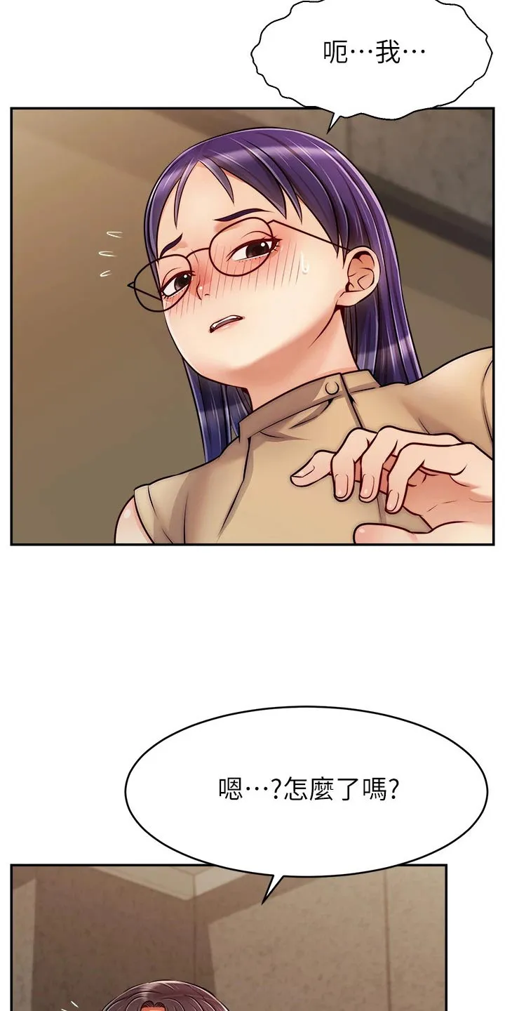家人的意义漫画漫画,第70章：夫妻3图
