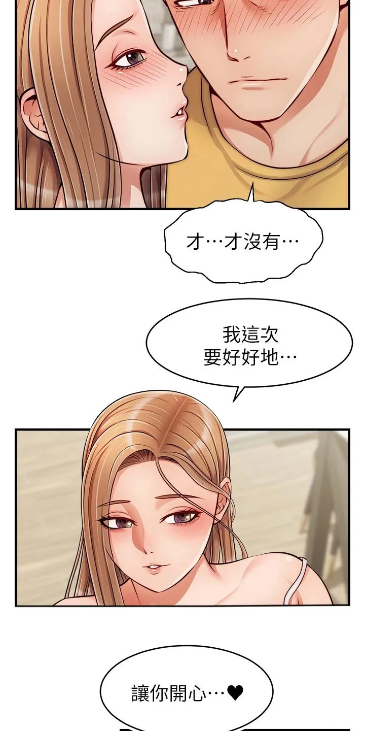 家人的意义漫画漫画,第50章：教授14图