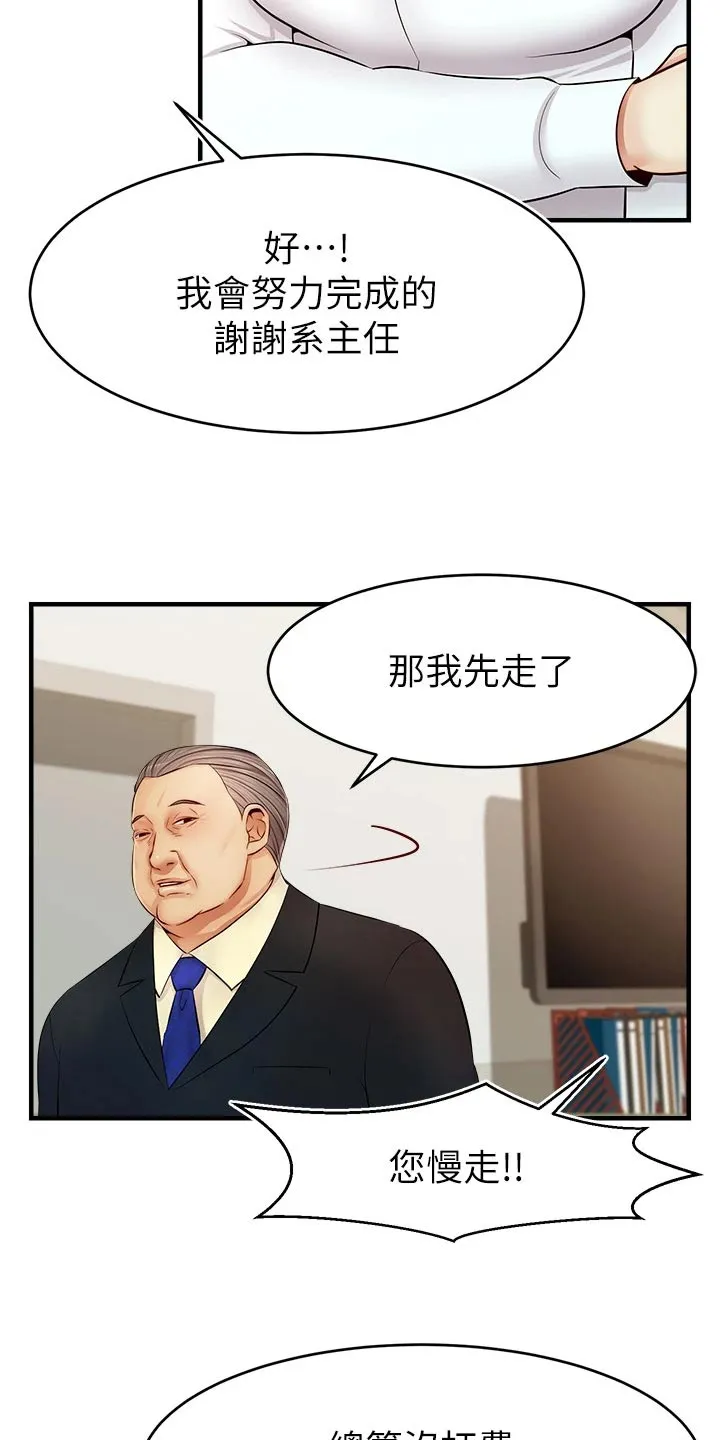 家人的意义漫画漫画,第25章：检查论文11图
