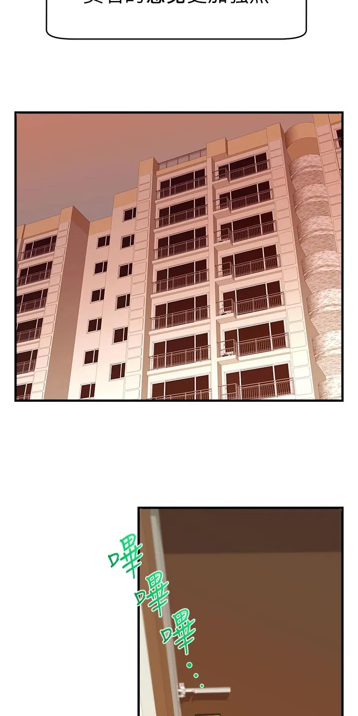 家人的意义漫画高清无删减兔漫画,第26章：罪恶感3图