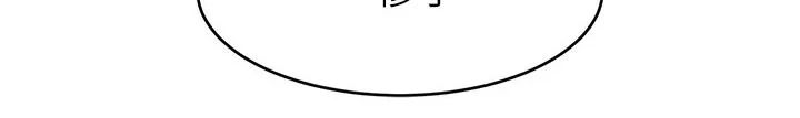 家人的意义漫画漫画,第20章：惨了18图