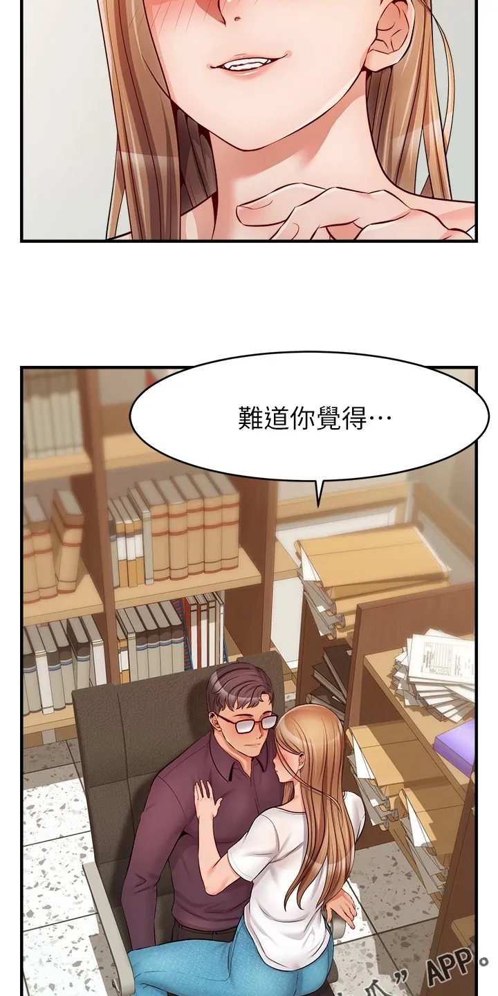 家人的意义漫画漫画,第40章：真是父女？18图