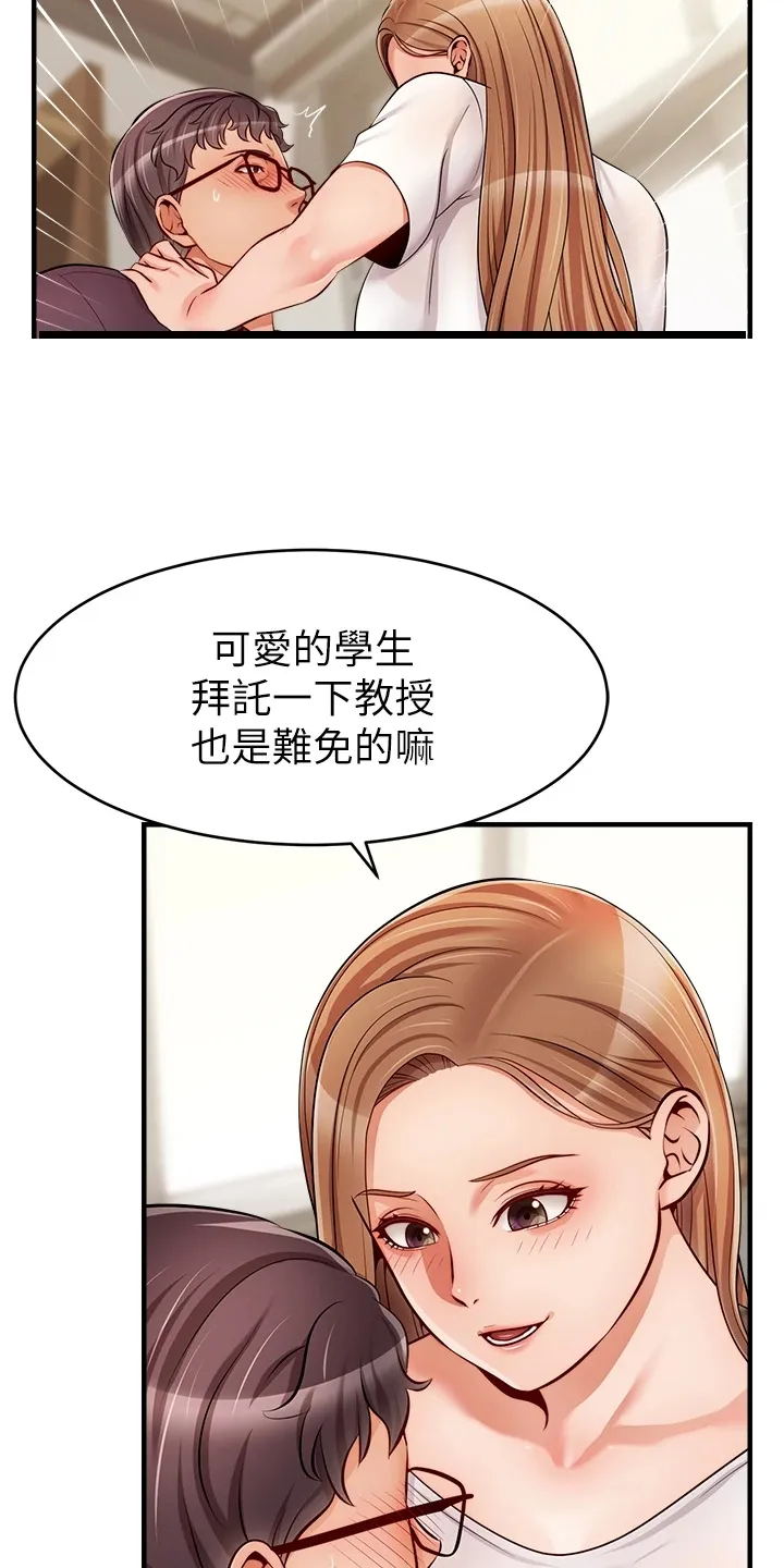 家人的意义漫画漫画,第40章：真是父女？16图