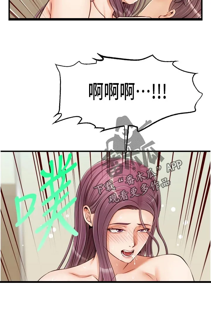 家人的含义是什么?漫画,第34章：愧疚6图