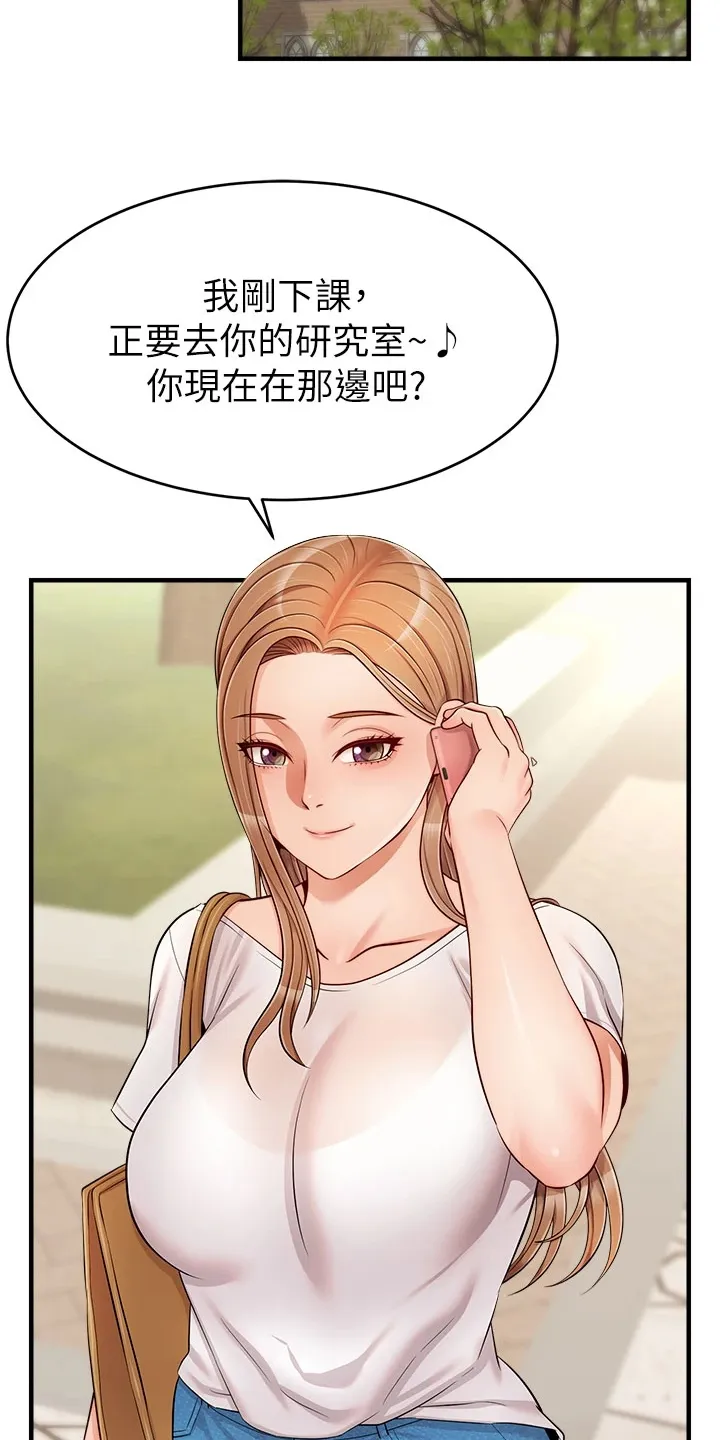 家人的意义漫画漫画,第39章：谋划失败16图