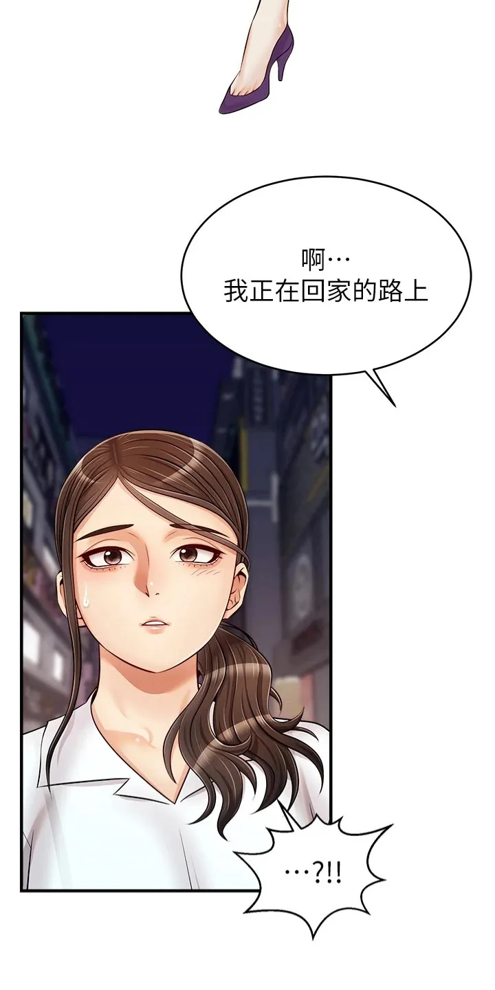 家人的意义漫画漫画,第32章：自卑11图