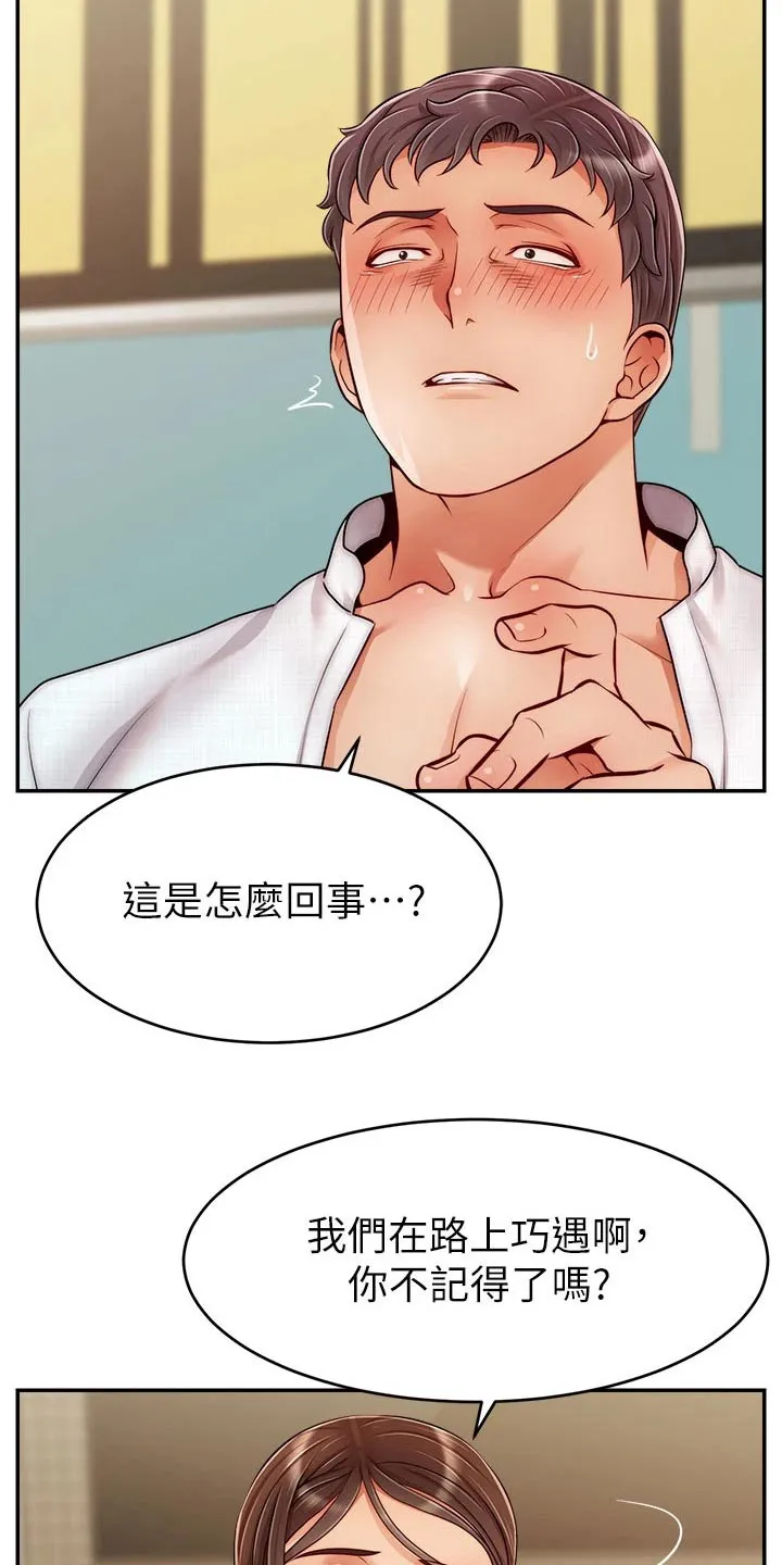 家人漫画图片漫画,第71章：离开23图