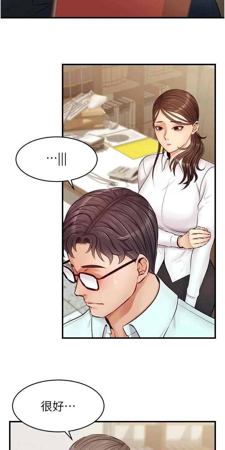 家人的意义漫画漫画,第25章：检查论文7图