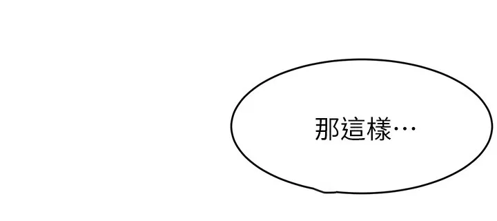 家人的意义漫画漫画,第41章：对你很失望8图