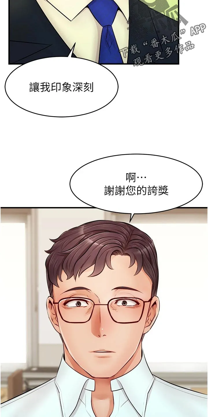 家人的意义漫画漫画,第25章：检查论文9图
