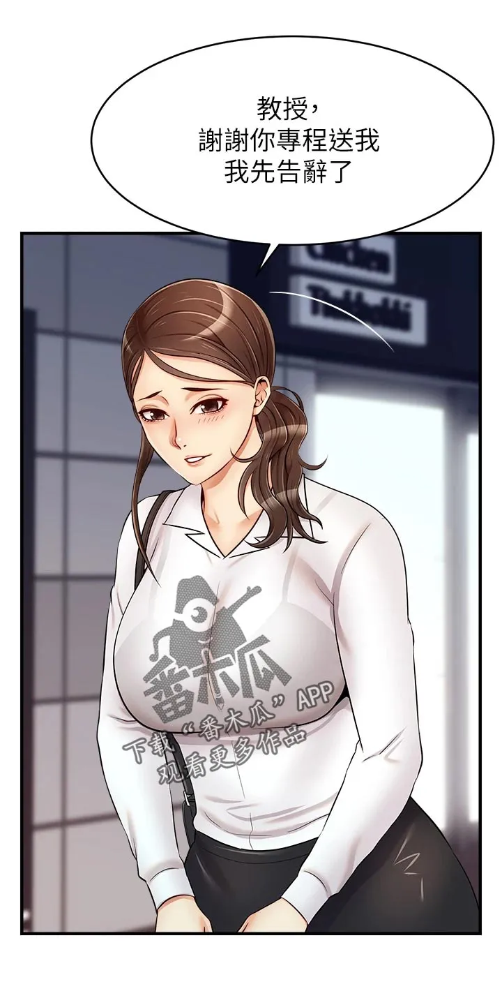 家人的意义漫画漫画,第32章：自卑18图
