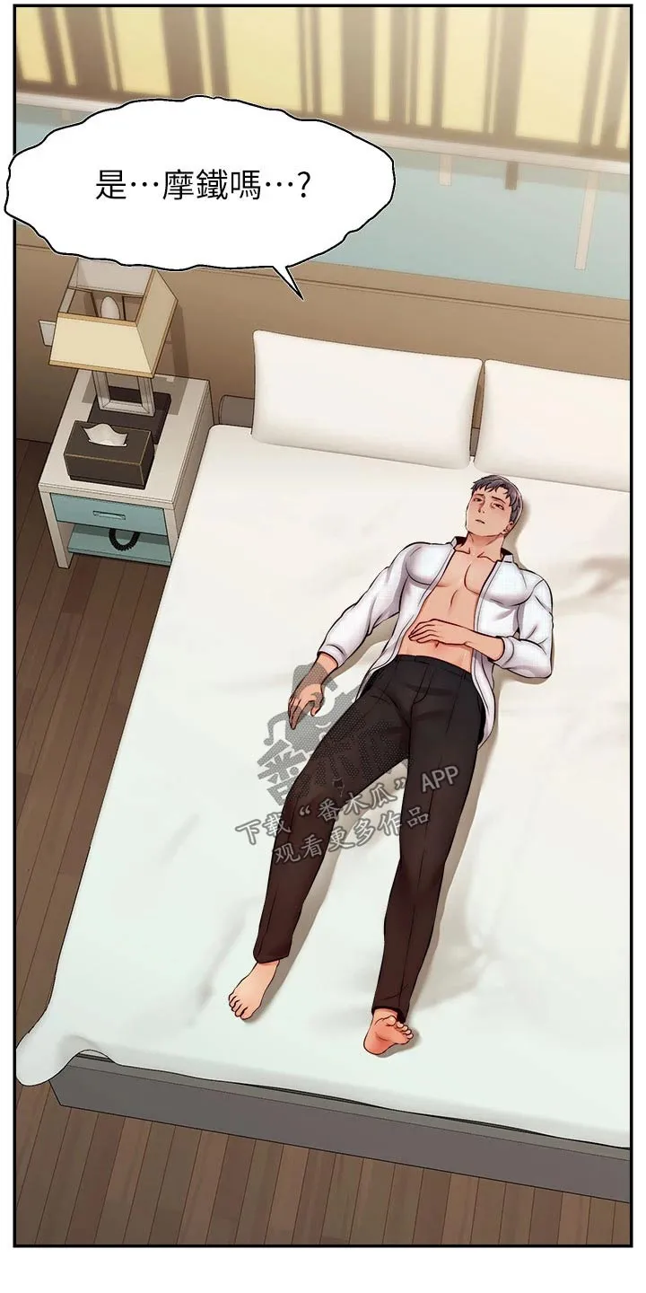 家人漫画图片漫画,第71章：离开18图