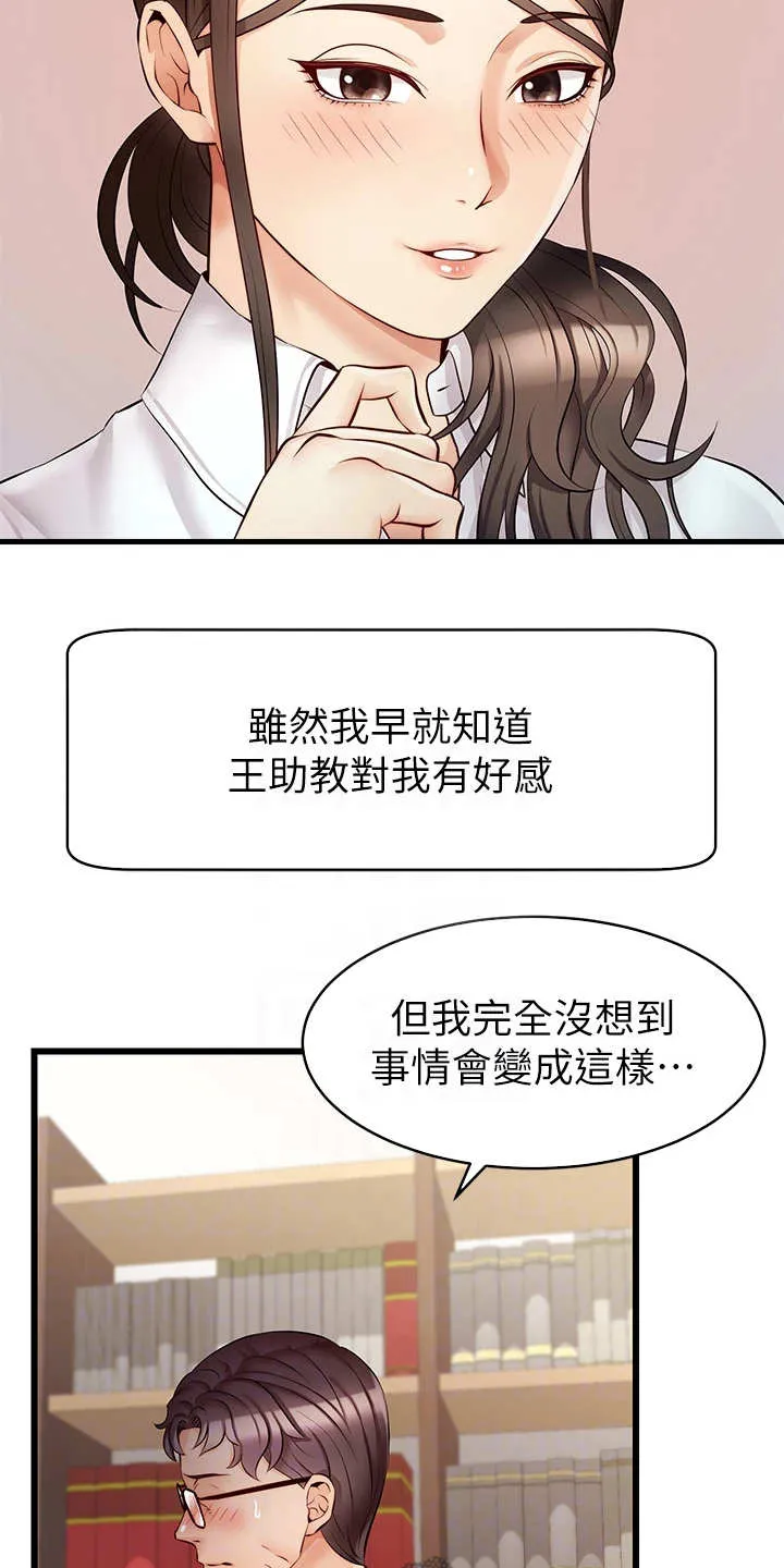 家人的意义漫画漫画,第13章：历历在目17图