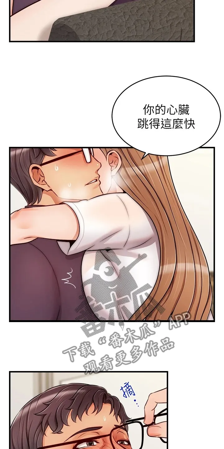 家人的意义漫画漫画,第41章：对你很失望12图