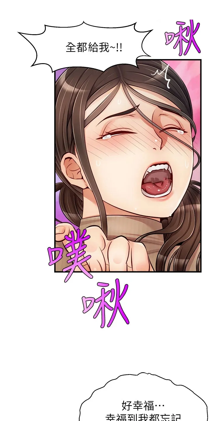 家人的意义漫画漫画,第39章：谋划失败11图