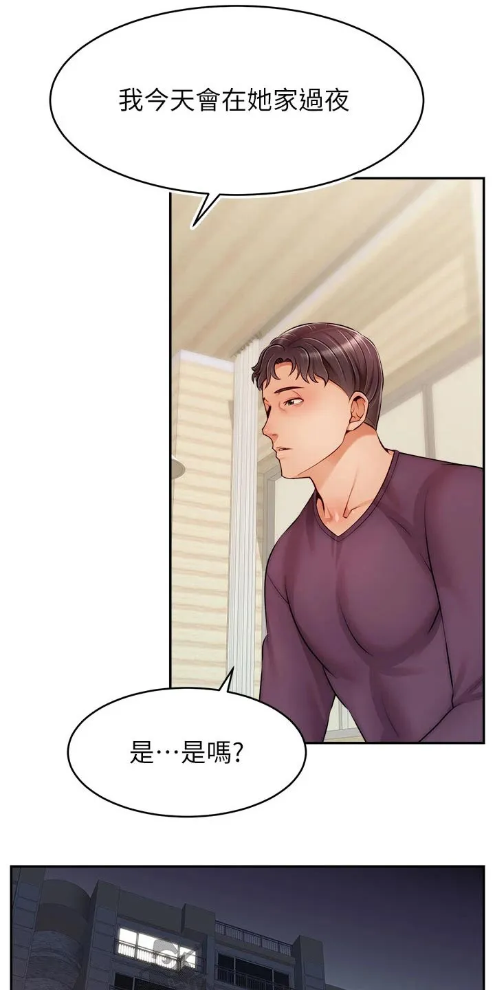 家人的意义漫画漫画,第63章：道歉21图