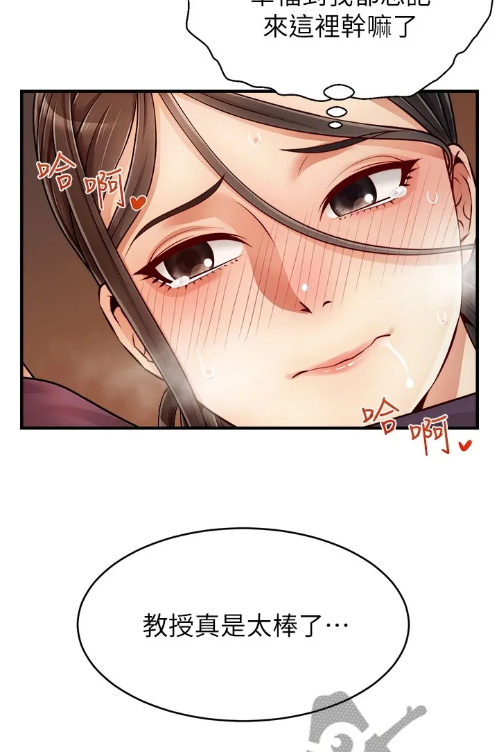 家人的意义漫画漫画,第39章：谋划失败12图