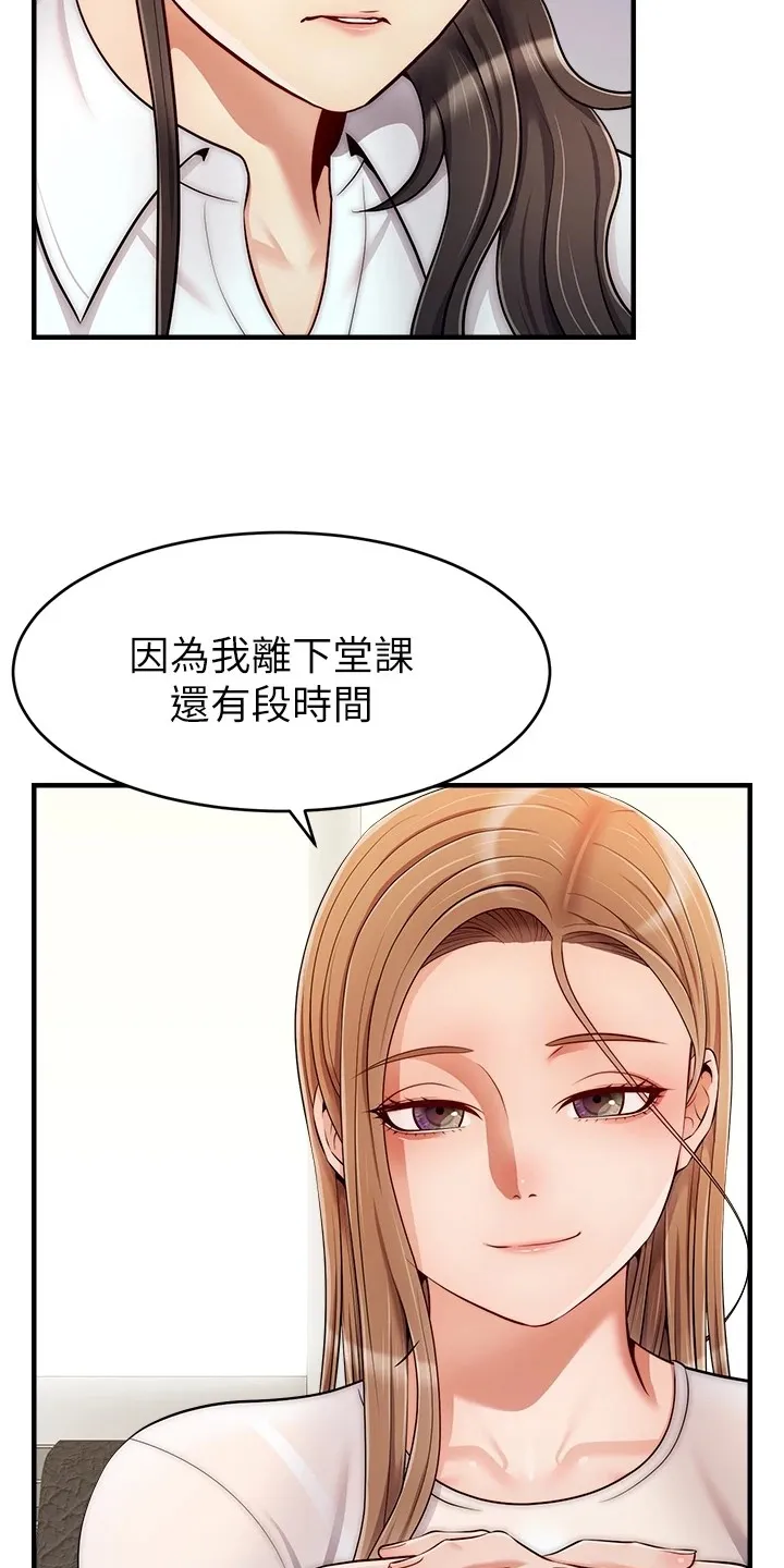 家人的意义漫画漫画,第47章：被发现的秘密2图